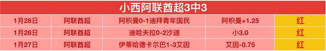 马奎尔失误,导致大礼,英球迷连续,澳客体育门户,-,全球体育资讯与数据首页