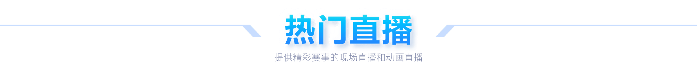 奥古斯托,劳塔罗双响,国米,澳客体育门户,-,全球体育资讯与数据首页