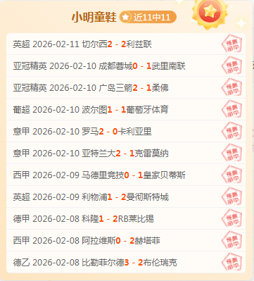 小因扎吉,國米意甲德,比胜利关键,澳客体育门户,-,全球体育资讯与数据首页