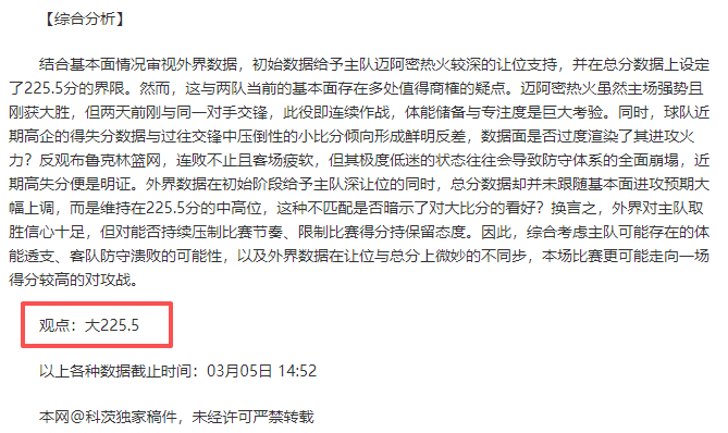 希罗获阿德,巴约盛赞,荣耀成就,澳客体育门户,-,全球体育资讯与数据首页