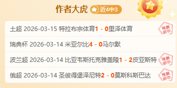 上海海港与,大连人足協,杯四分之一,澳客体育门户,-,全球体育资讯与数据首页