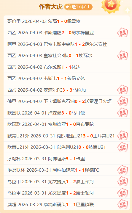 大乐透期号,专家精准推,质合分析锁,澳客体育门户,-,全球体育资讯与数据首页