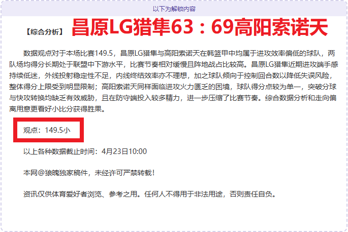 红姐大乐透,期号精准推,斯洛博齐亚,澳客体育门户,-,全球体育资讯与数据首页