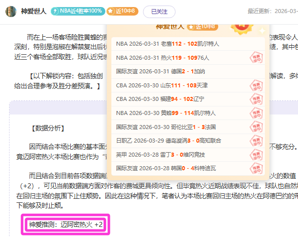 美冠杯次回,合专家推荐,防守关键质,澳客体育门户,-,全球体育资讯与数据首页