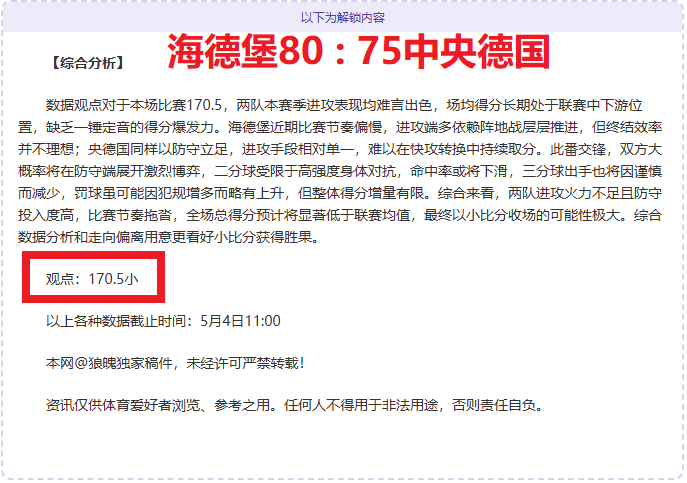 德赫亚佛罗,伦萨退役计,除非曼联召,澳客体育门户,-,全球体育资讯与数据首页