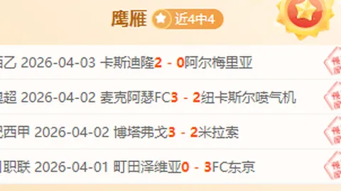 霍芬海姆对决美因茨：首发名单及专家推荐