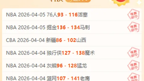 近9期大乐透期号专家推荐：沙迦VS阿布扎比质合分析