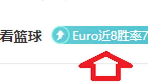 林总法甲精选：巴黎主场对阵南特推荐
