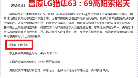 红姐大乐透期号精准推荐：斯洛博齐亚主场优势分析