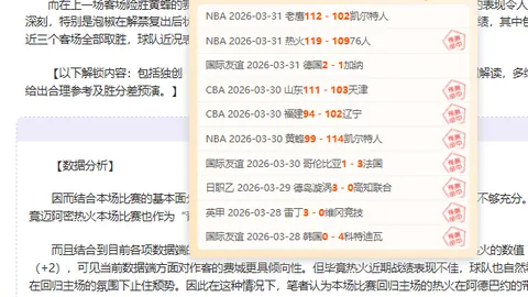 美冠杯次回合专家推荐：防守关键质合分析期号全胜策略
